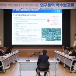 2024년 지방소멸대응기금 확보에 시동