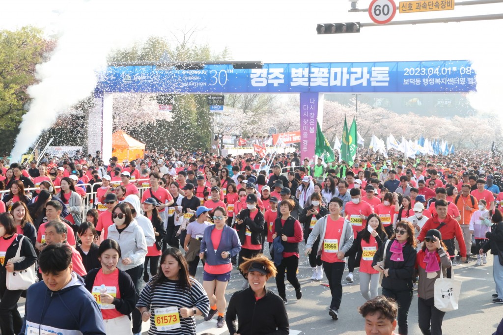 1-1. 경주벚꽃마라톤