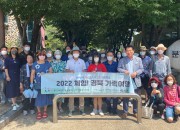 2022년 체험가족여행 영양에 참가한 가족들이 기념촬영을 하고있다 (3)