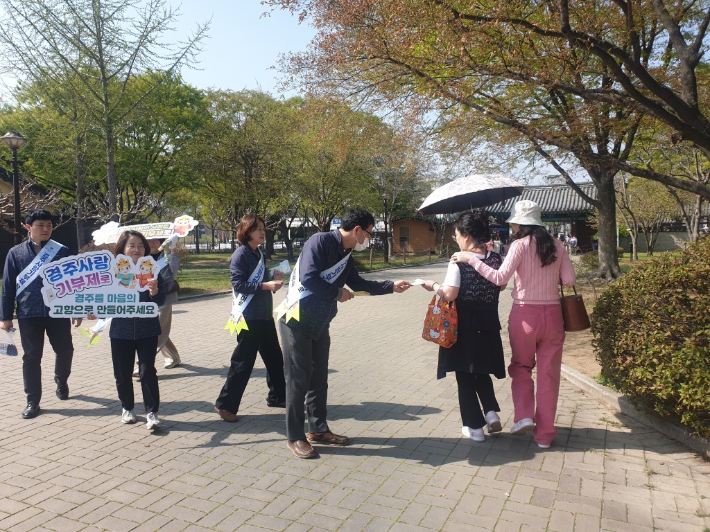 3-2. 벚꽃시즌 고향사랑기부금 적극 홍보