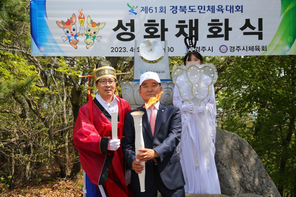 3-3. 20일 경주 토함산에서 제61회 경북도민체육대회를 밝혀 줄 성화가 채화됐다.(오른쪽 손규진 경북도 체육회 성화부장)