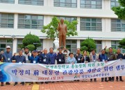 3.팸투어 참가자들이 구미초등학교에서 기념촬영을 하고 있다.