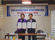 4-1. 경주영지라이온스 클럽과 지역활성화 위한 업무협약