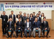 (재)문화엑스포 직원들과 부산 북구청 관계자및 북구의회 의원들이 협약식 후 단체 기념사진을 찍고 있다