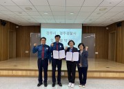 4. 경주시 보건소 경주경찰서 의료인 안전 위한 MOU 체결