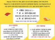 6. 학술 데이터베이스 서비스 시행