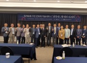 9-1. 탈해왕릉 주변 문화재 학술세미나 개최