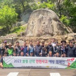 경주소방서, 산악사고 예방캠페인, 소통 DAY 개최