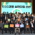 문화관광공사, ESG경영 실천 강화 선언