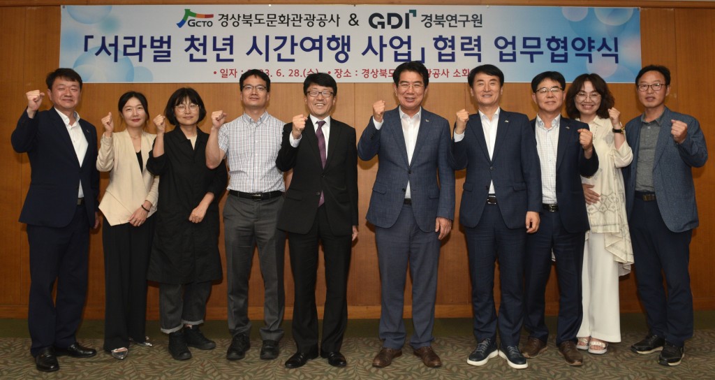 2★공사와 경북연구원 임직원들이 기념촬영을 하고있다