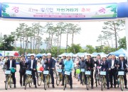 4-2. 범시민 자전거타기 축제에서 2025 APEC 경주유치 염원