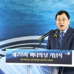 바다의 날 기념식 성황리 마쳐