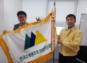 사진2. (왼쪽)박현용 행안부 민방위심의관실 과장(오른쪽) 김정웅 한수원 비상계획관