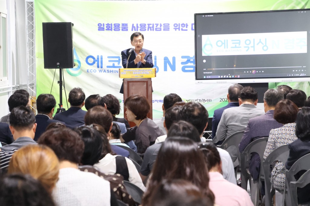 1-1. 주낙영 시장이 11일 에코워싱N경주 자활사업단 개소식에 참석해 축사를 하고 있다