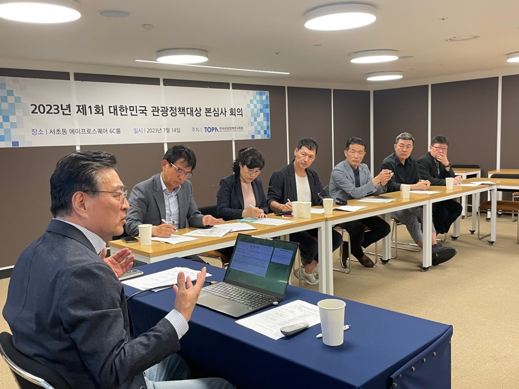 2-2. 제1회 대한민국 관광정책대상 선정