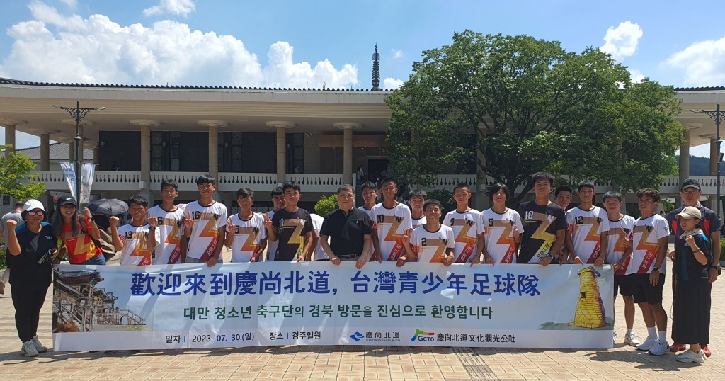 1. 경주국립박물관에 방문한 대만 청소년 축구단의 모습