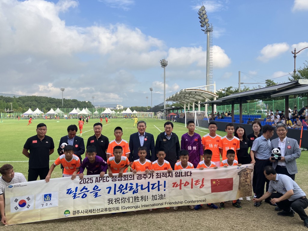 2-3. 해외 초청 유소년팀 경기 찾아 격려