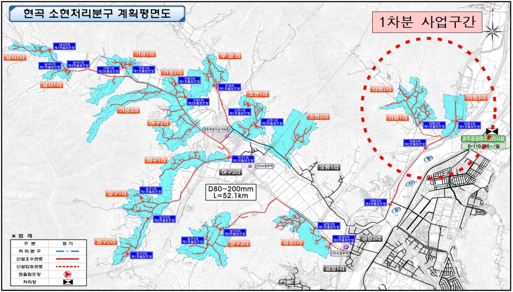 2. 현곡 소현처리분구 하수관로 정비사업 8월 첫삽