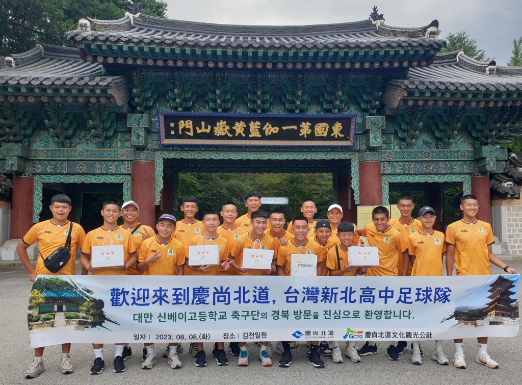 3. 김천 직지사에 방문한 대만 신베이고등학교 축구단의 모습(2)