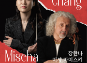 장한나&미샤마이스키&디토오케스트라 포스터