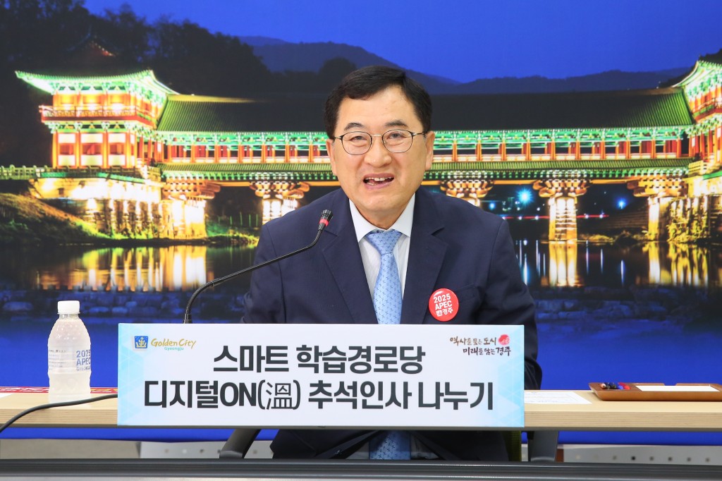 1-3. 경주도 스마트한 경로당 문 열어···지역 경로당 50여곳 화상회의로 추석인사