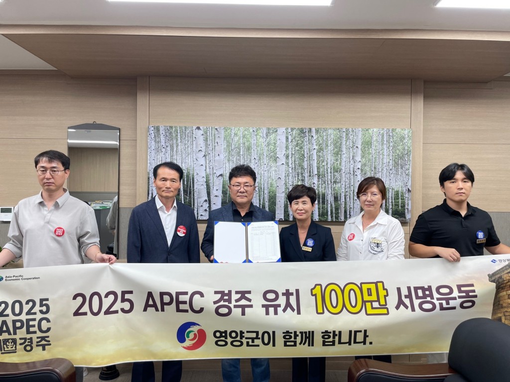 3-1. 2025 APEC 경주 유치 100만인 서명운동 홍보단 파견
