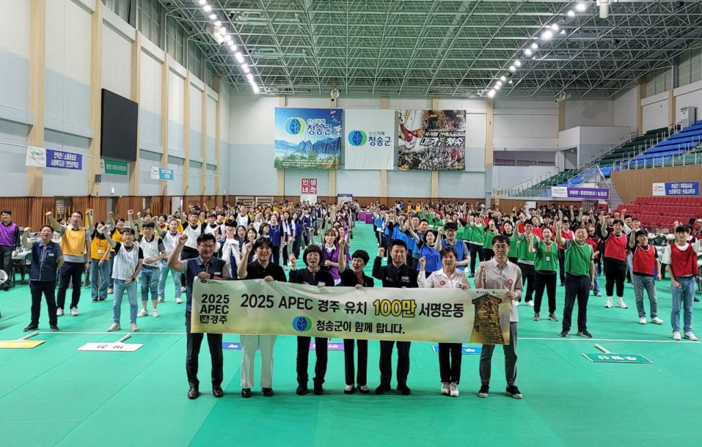3-2. 2025 APEC 경주 유치 100만인 서명운동 홍보단 파견