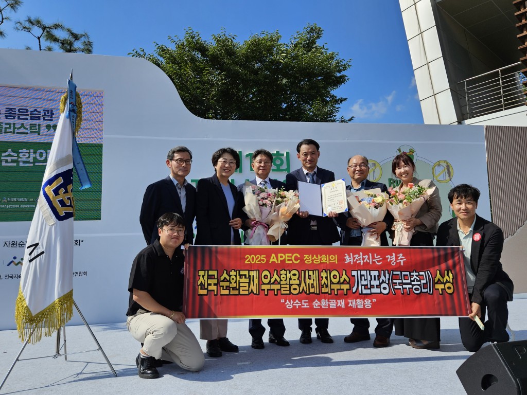 3. 경주시 상수도과 직원들이 환경부 주최 ‘제15회 자원순환의 날’ 행사에서 최우수기관 표창인 국무총리상을 수상한 후 기념촬영을 하고 있다