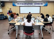 4. 청소년안전망 제3차 청소년복지실무회의 개최