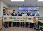 5. APEC 100만 서명운동 상주, 문경 적극 동참!