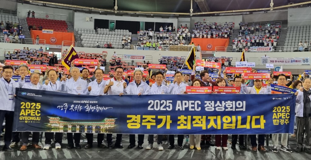 6. 재경대구경북도민회, 2025 APEC 정상회의는 경주가 최적지!