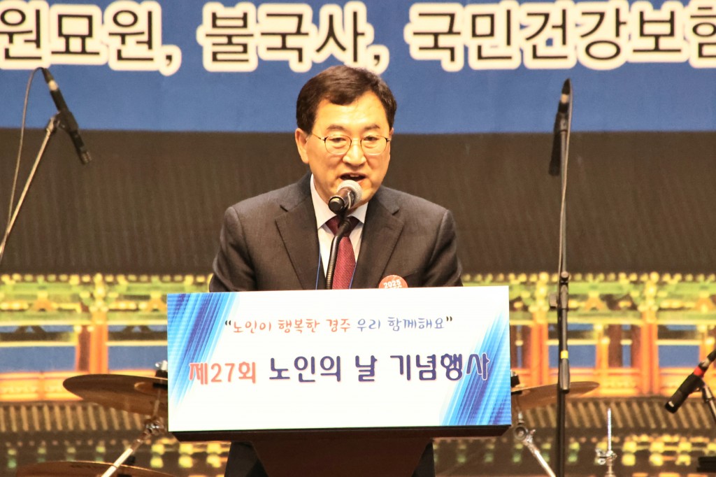 1-2. 주낙영 시장이 4일 경주화백컨벤션센터에서 열린 노인의 날 기념식에 참석해 인사말씀을 하고 있다