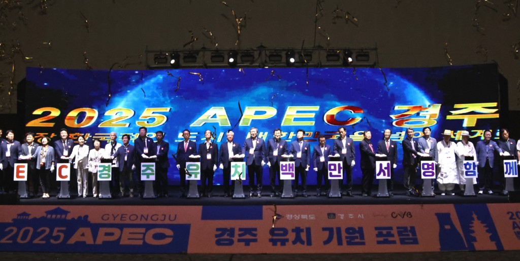 1-3. APEC 경주 유치 100만 서명운동 50만명 돌파