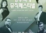 1. 경주 월정교에서 15일‘국제 뮤직페스티벌’개최