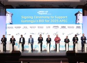 9-2. 아시아․태평양 세계유산도시, 2025 APEC 경주 유치 지지