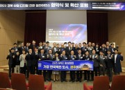 2-1. 경북 ICT융합산업 기관‧단체, APEC 정상회의 경주유치 지지