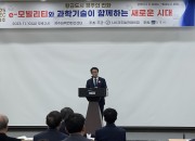 2-1. 미래 과학중심도시 이미지 정립에‘가속도’