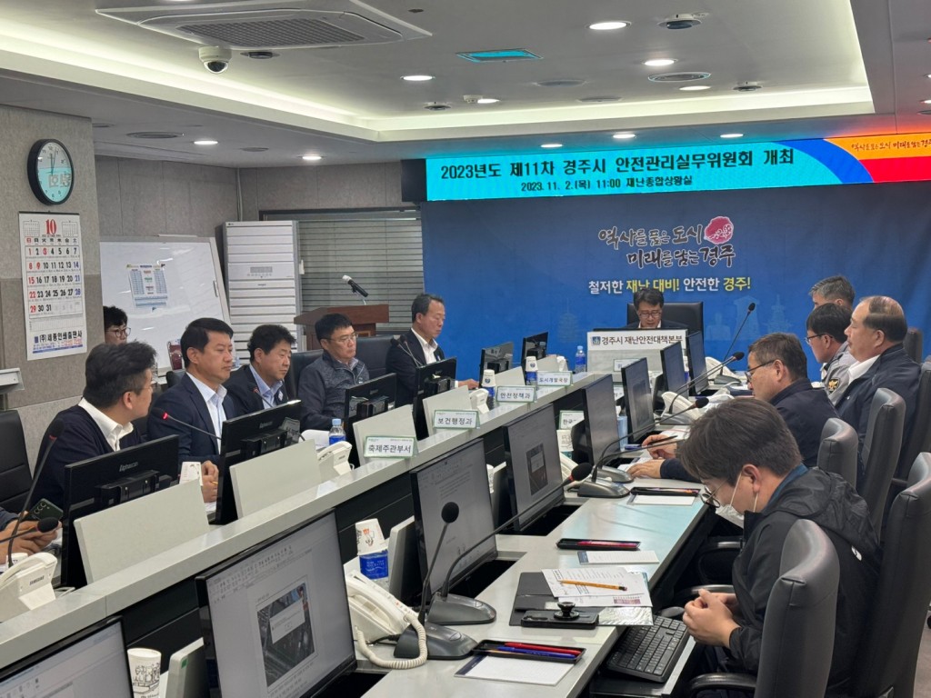 4-2. APEC 경주유치 기원 슈퍼콘서트 안전관리에 만전