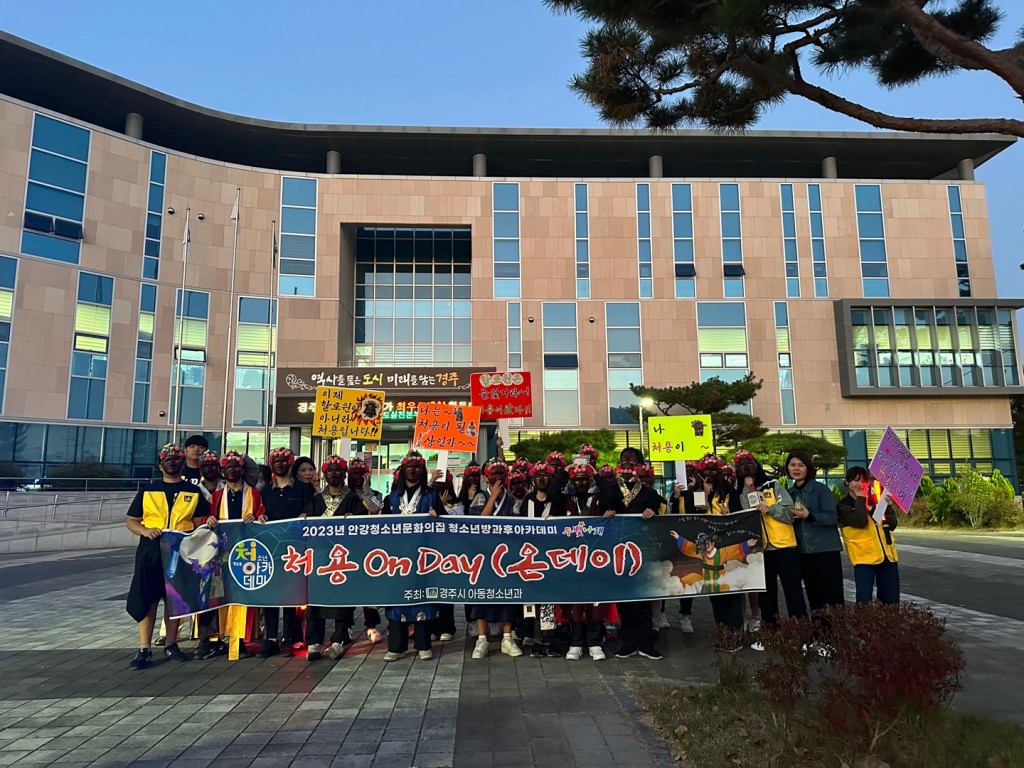 5-1. 처용온데이 프로그램 모니터링 가져