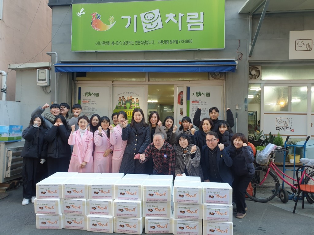 8-2. 위덕대와 사랑의 김장김치 나눔 행사 가져