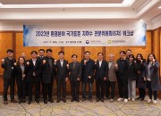 [사진] 2023년 환경분야 국가표준 지하수 전문위원회(6차) 워크샵 단체사진