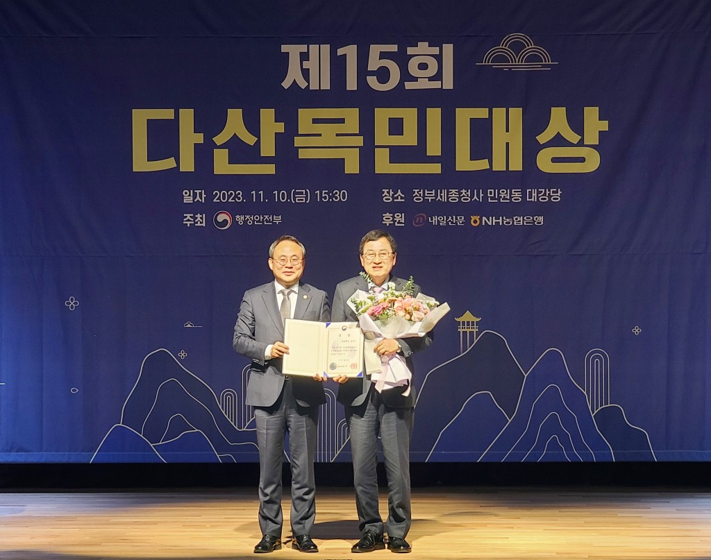 사진1_경주시 다산목민대상 수상 쾌거