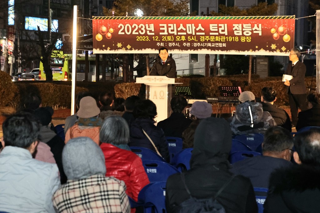 3-2. 성탄절 트리 점등