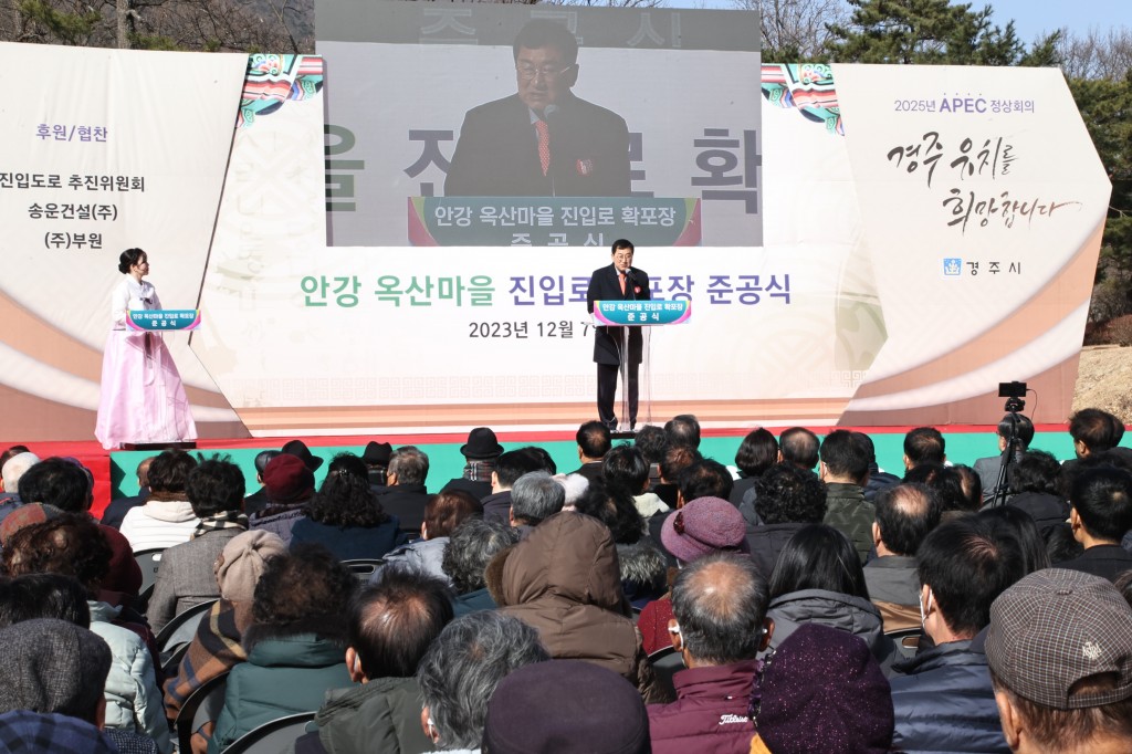 보도자료_경주시 세계문화유산 옥산서원 진입로 확포장 준공식 개최_02