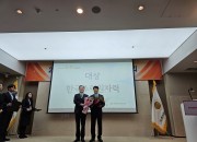 사진. 한수원이 14일 열린 2023 한국공공기관 감사인대회 에서 기관대상을 수상했다