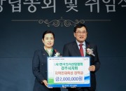 3-2. 한국외식산업협회 경주시지회, 창립총회 개최