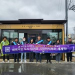 APEC 정상회의 손님맞이 스마트 시설물 점검