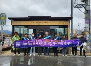 2-1. APEC 정상회의 손님맞이 스마트 시설물 점검