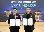 2-1. 한국여행업협회와 업무협약 체결