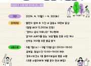 6. 비만예방 캠페인‘18만보 쓰담 걷기 챌린지’운영